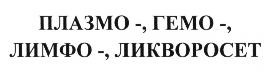 Изображение товарного знака (изобразительный знак)