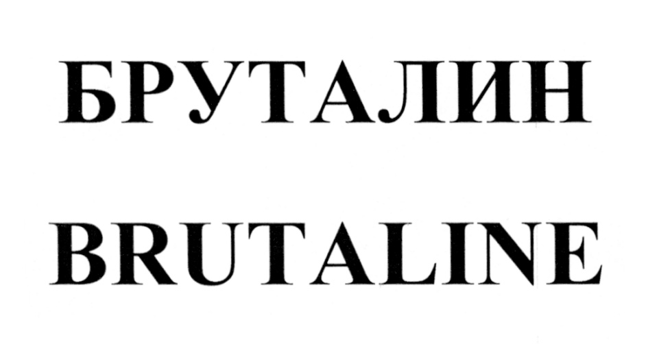 Изображение товарного знака (изобразительный знак)