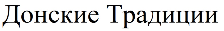 (изобразительный знак)