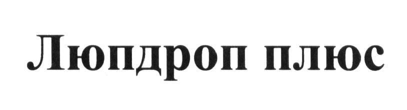 Изображение товарного знака (изобразительный знак)