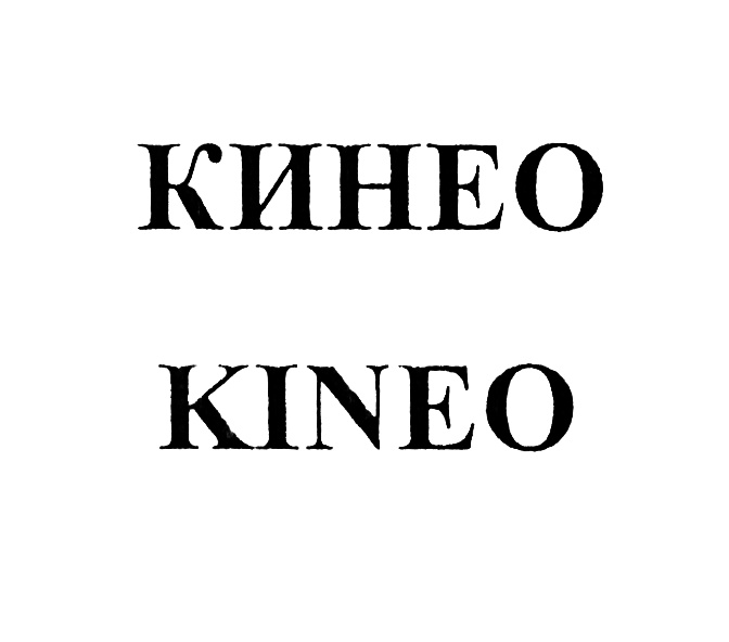(изобразительный знак)
