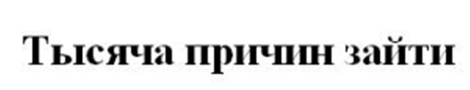 Изображение товарного знака (изобразительный знак)
