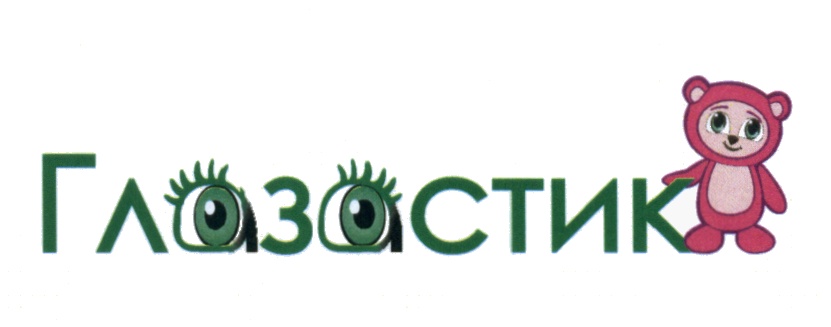 Изображение товарного знака (изобразительный знак)