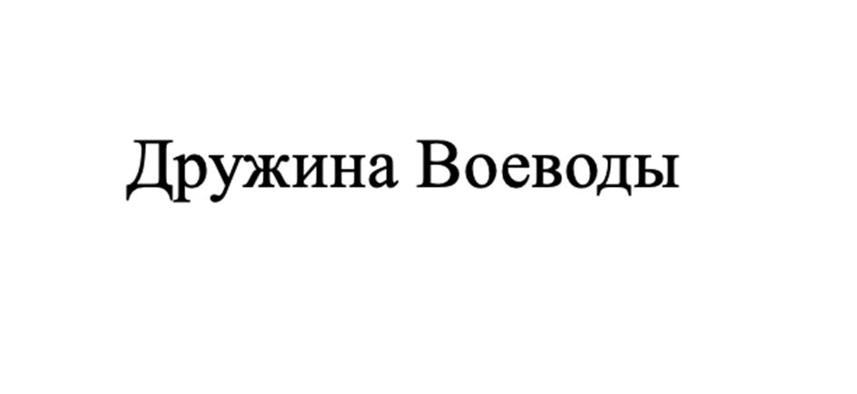 Изображение товарного знака (изобразительный знак)
