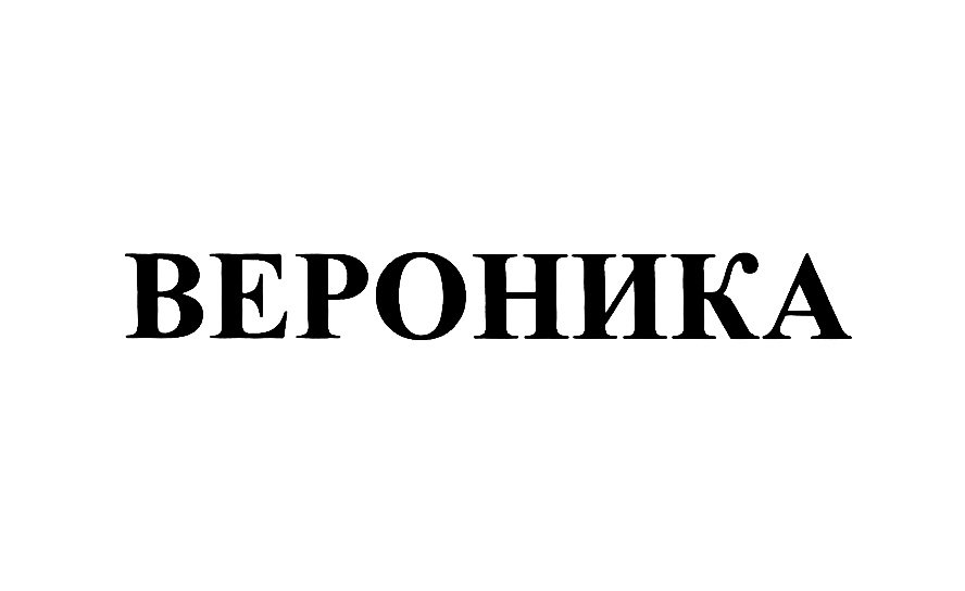 Изображение товарного знака (изобразительный знак)