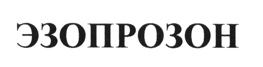 Изображение товарного знака (изобразительный знак)