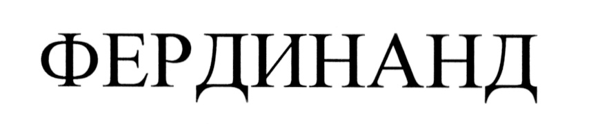 Изображение товарного знака (изобразительный знак)