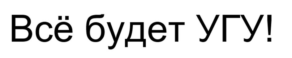 Изображение товарного знака (изобразительный знак)