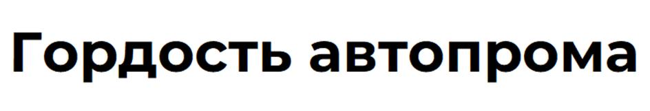 (изобразительный знак)