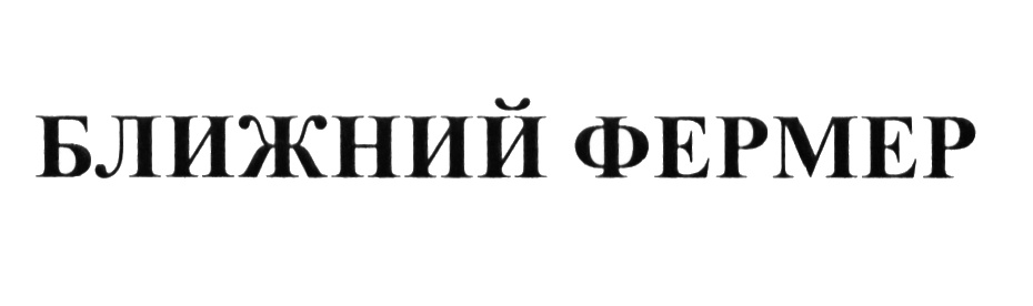 (изобразительный знак)