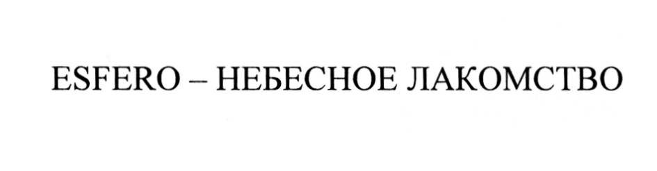 Изображение товарного знака (изобразительный знак)