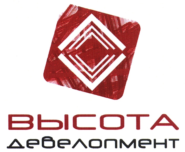 Изображение товарного знака ВЫСОТА девелопмент