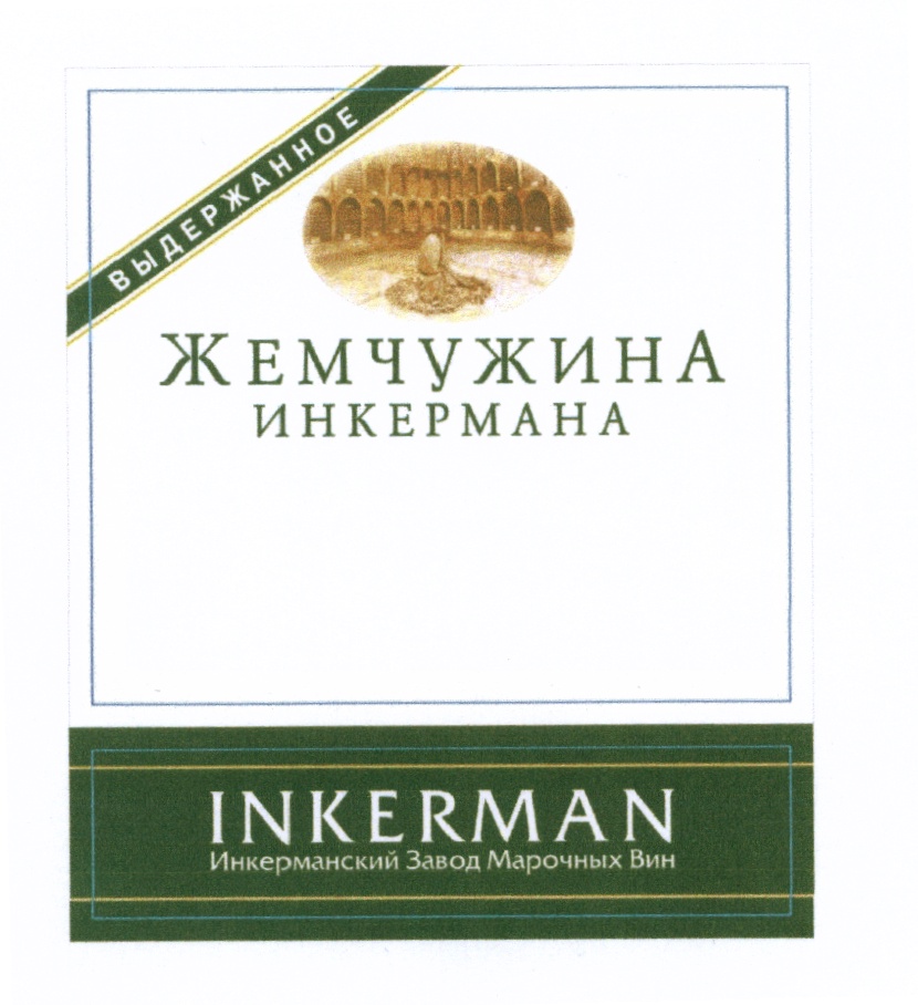 Изображение товарного знака (изобразительный знак)