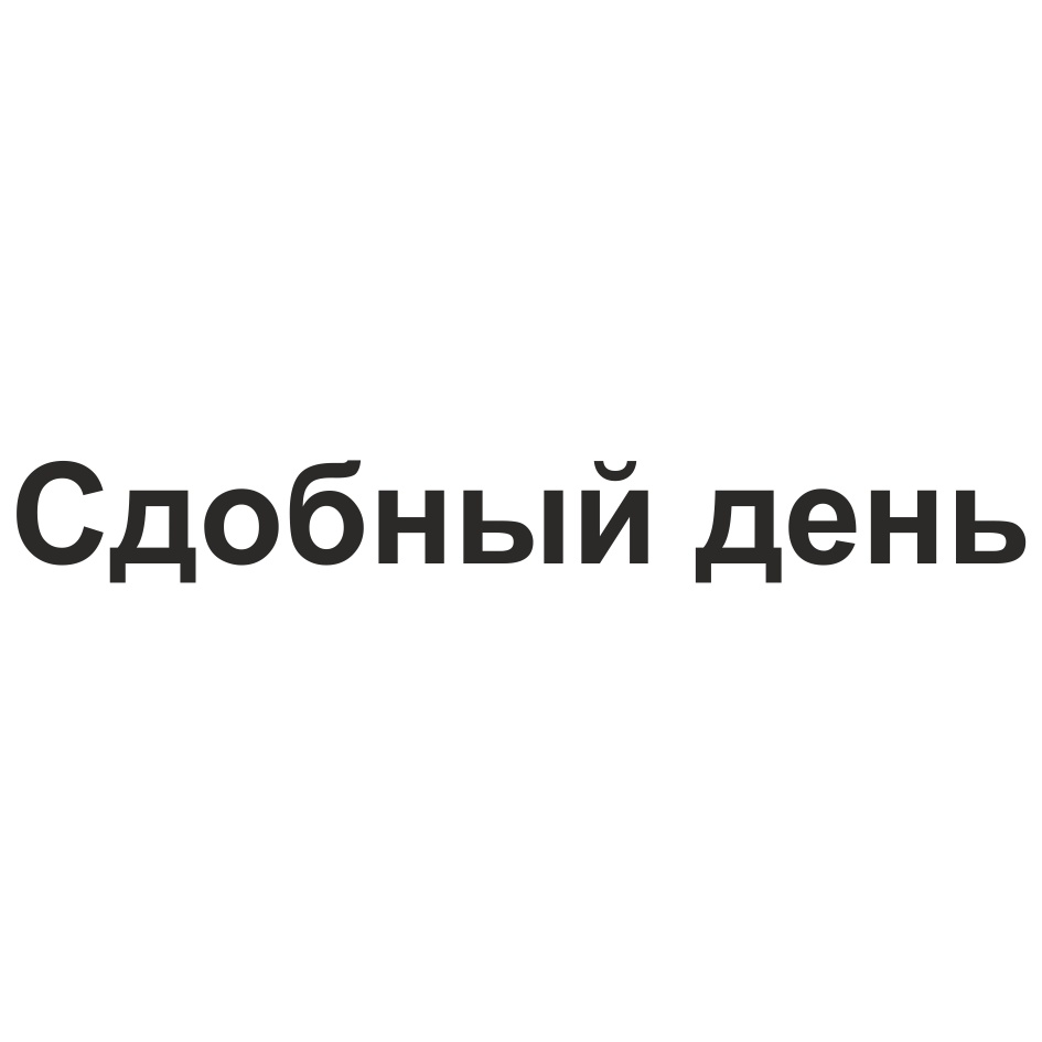 Изображение товарного знака (изобразительный знак)