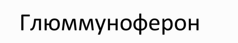 (изобразительный знак)