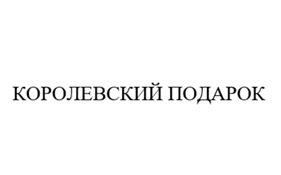 (изобразительный знак)