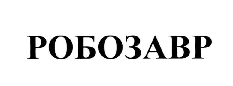 Изображение товарного знака (изобразительный знак)