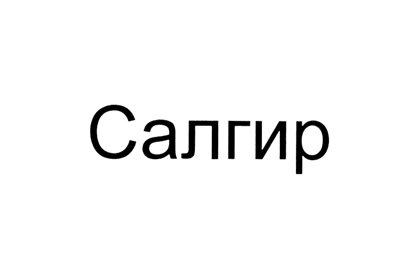Изображение товарного знака (изобразительный знак)
