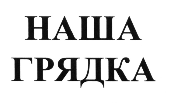 Изображение товарного знака (изобразительный знак)