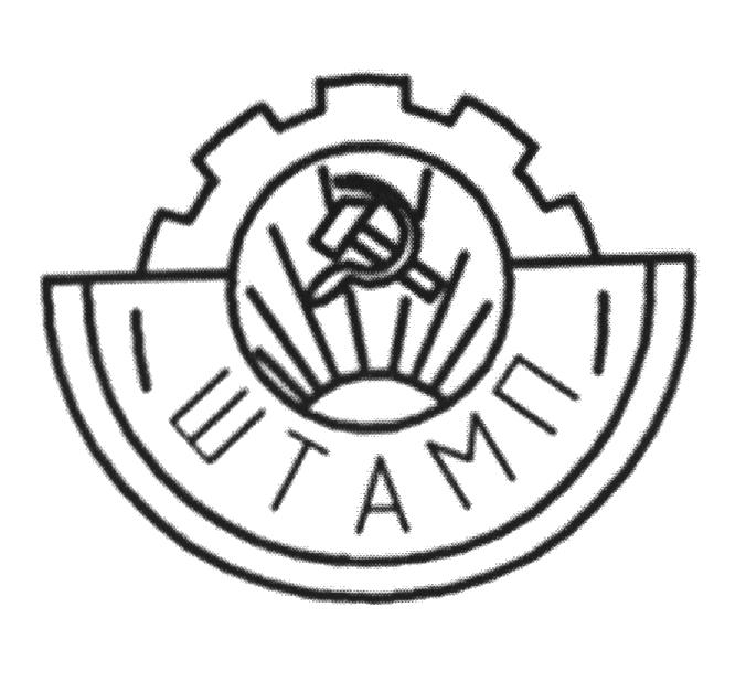 (изобразительный знак)
