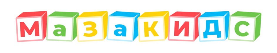 Мазакидс