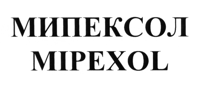(изобразительный знак)