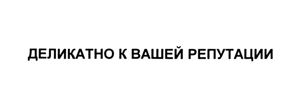 Изображение товарного знака (изобразительный знак)