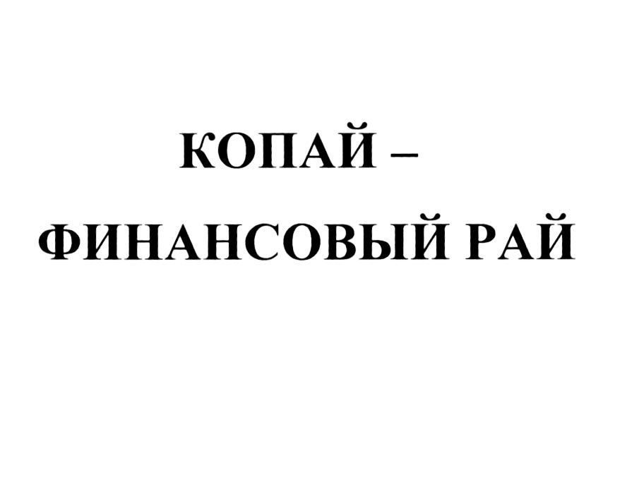 Изображение товарного знака (изобразительный знак)