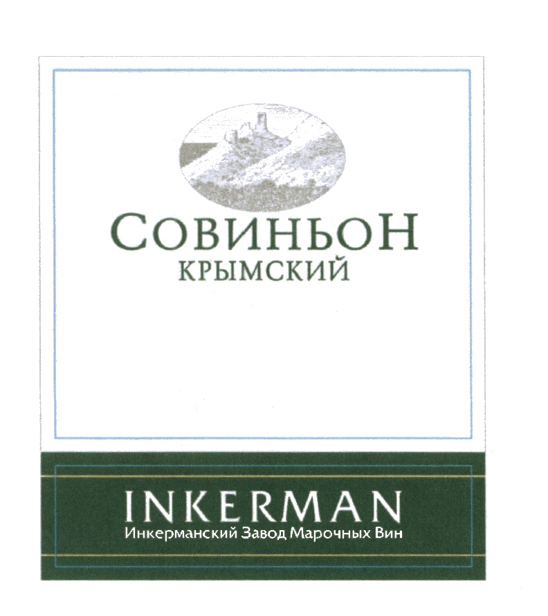 Изображение товарного знака (изобразительный знак)