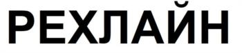 Изображение товарного знака (изобразительный знак)