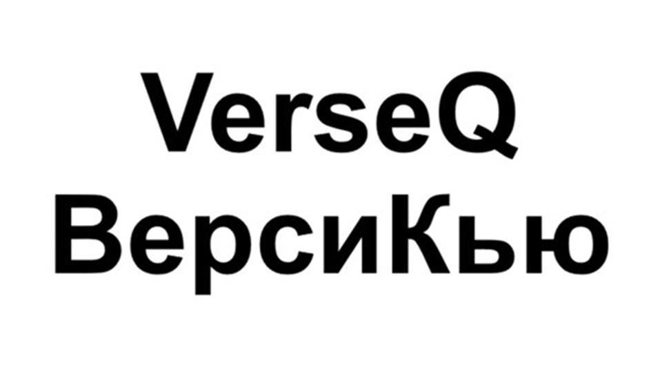 (изобразительный знак)