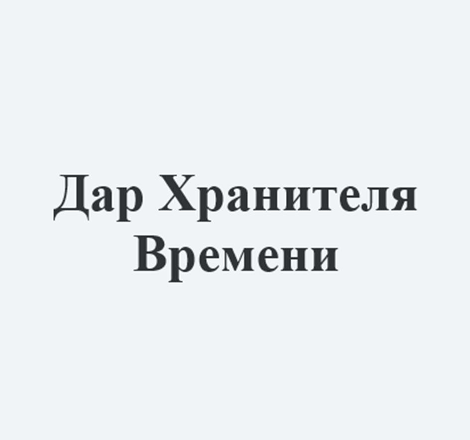 (изобразительный знак)