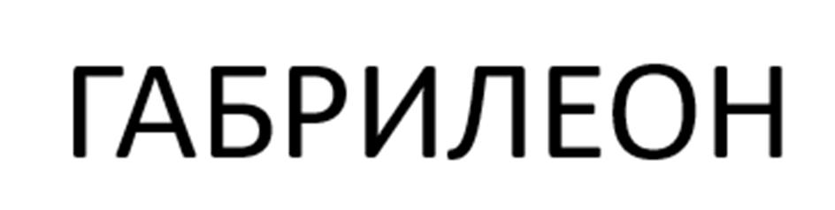 (изобразительный знак)