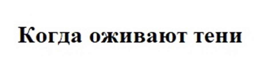 (изобразительный знак)