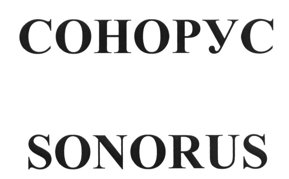 (изобразительный знак)