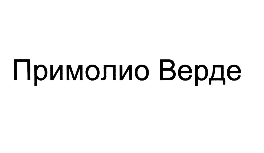 Изображение товарного знака (изобразительный знак)