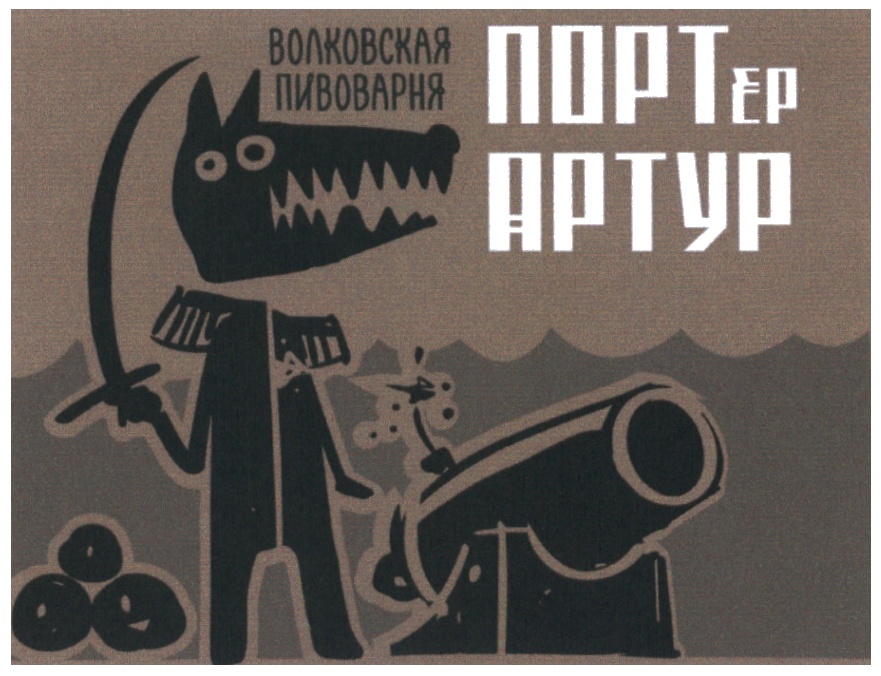 Изображение товарного знака (изобразительный знак)