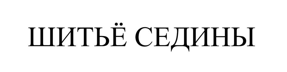 Изображение товарного знака (изобразительный знак)