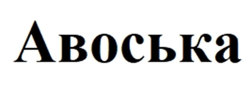 Изображение товарного знака (изобразительный знак)