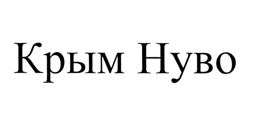 Изображение товарного знака (изобразительный знак)