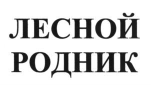 (изобразительный знак)