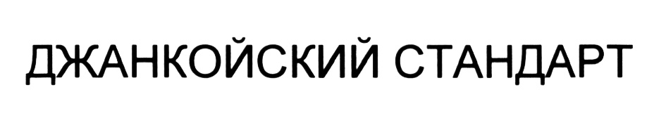 Изображение товарного знака (изобразительный знак)