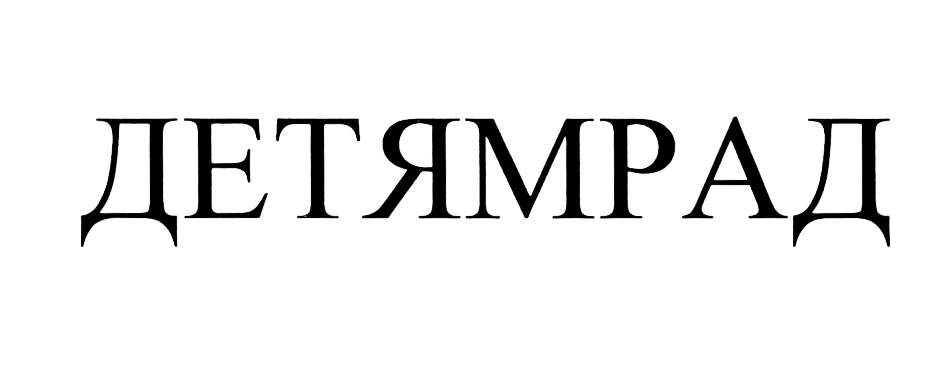 Изображение товарного знака (изобразительный знак)