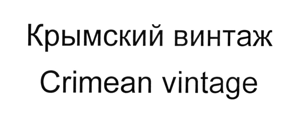 Изображение товарного знака (изобразительный знак)