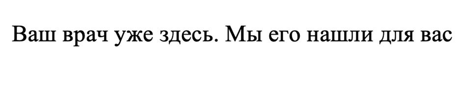(изобразительный знак)
