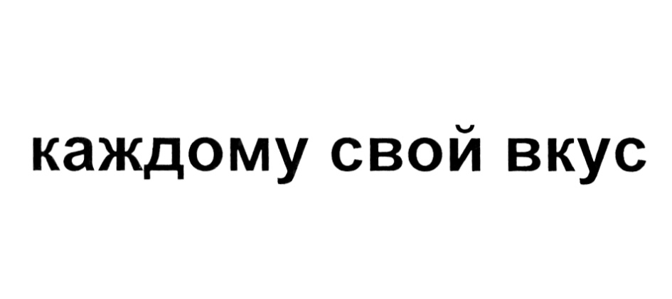 Изображение товарного знака (изобразительный знак)
