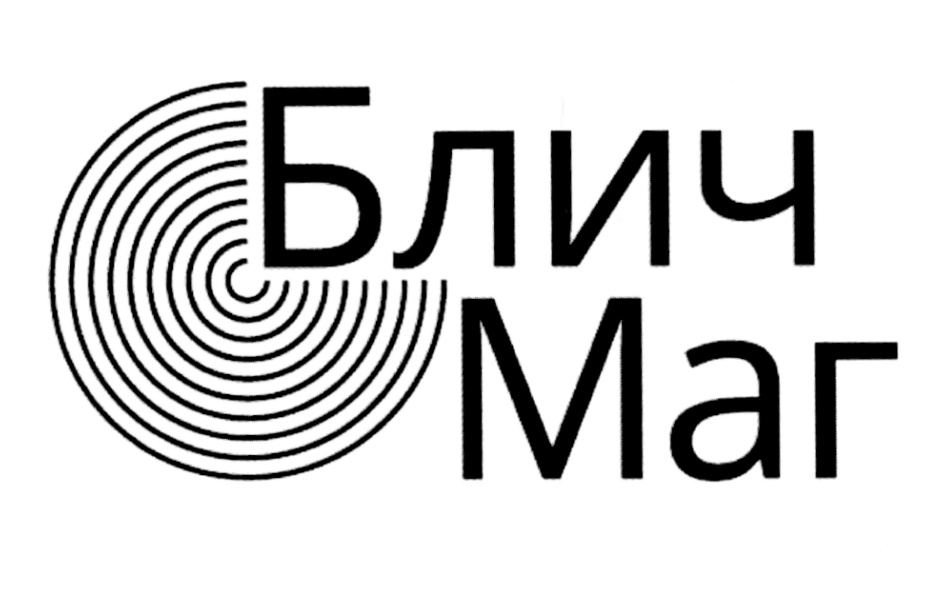 Изображение товарного знака (изобразительный знак)