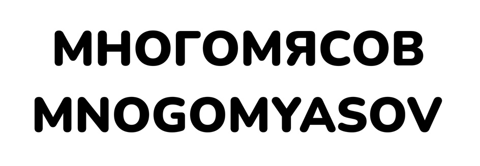 Изображение товарного знака (изобразительный знак)