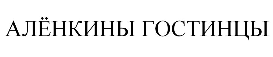 Изображение товарного знака (изобразительный знак)