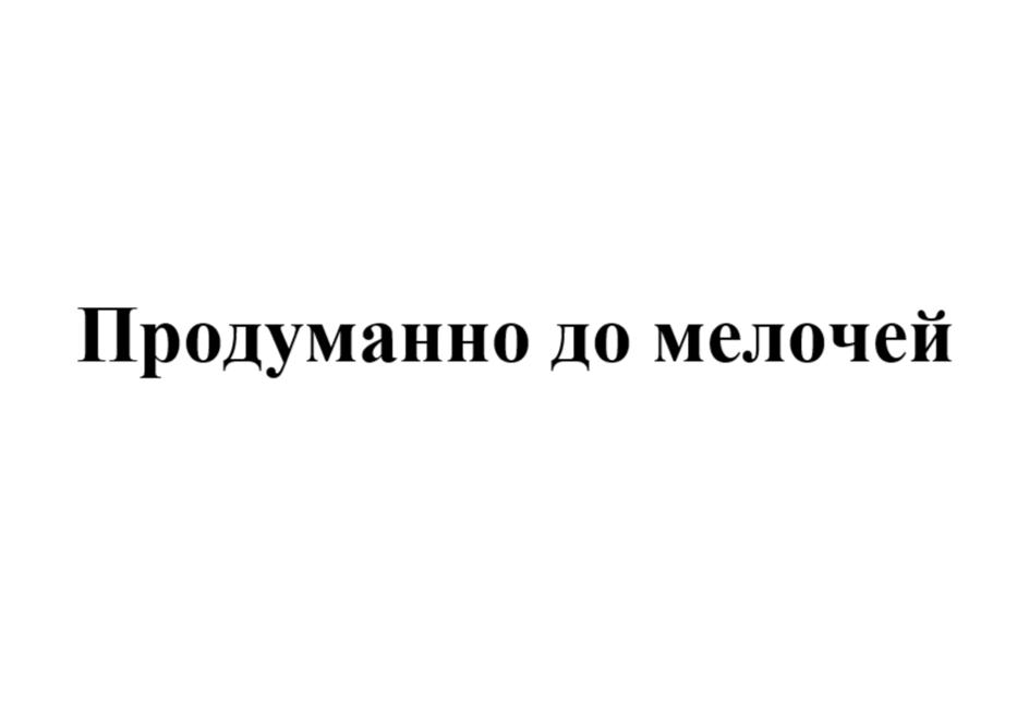 Изображение товарного знака (изобразительный знак)
